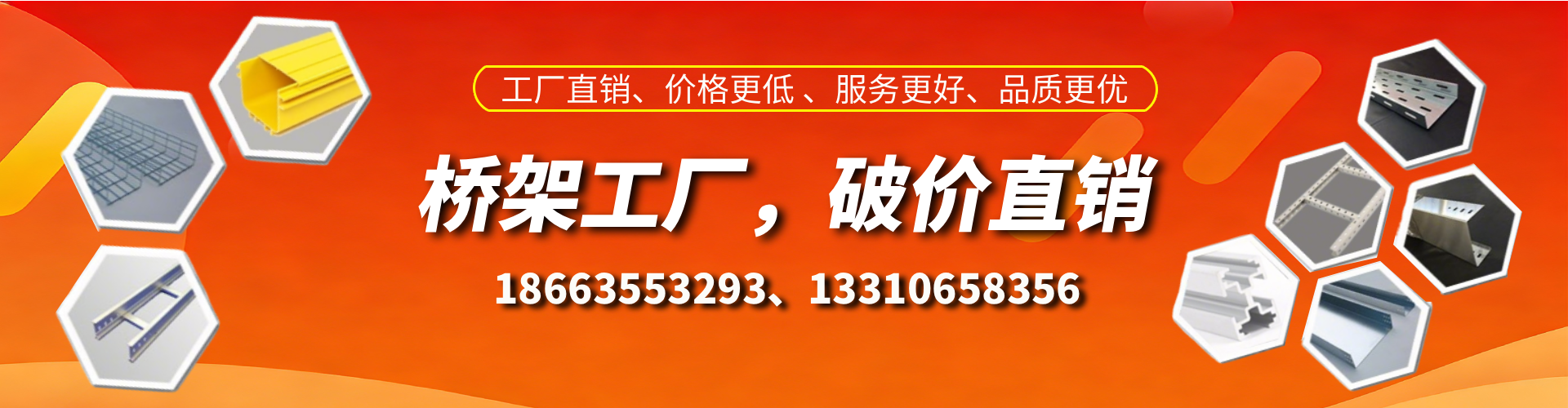 灌南桥架厂家